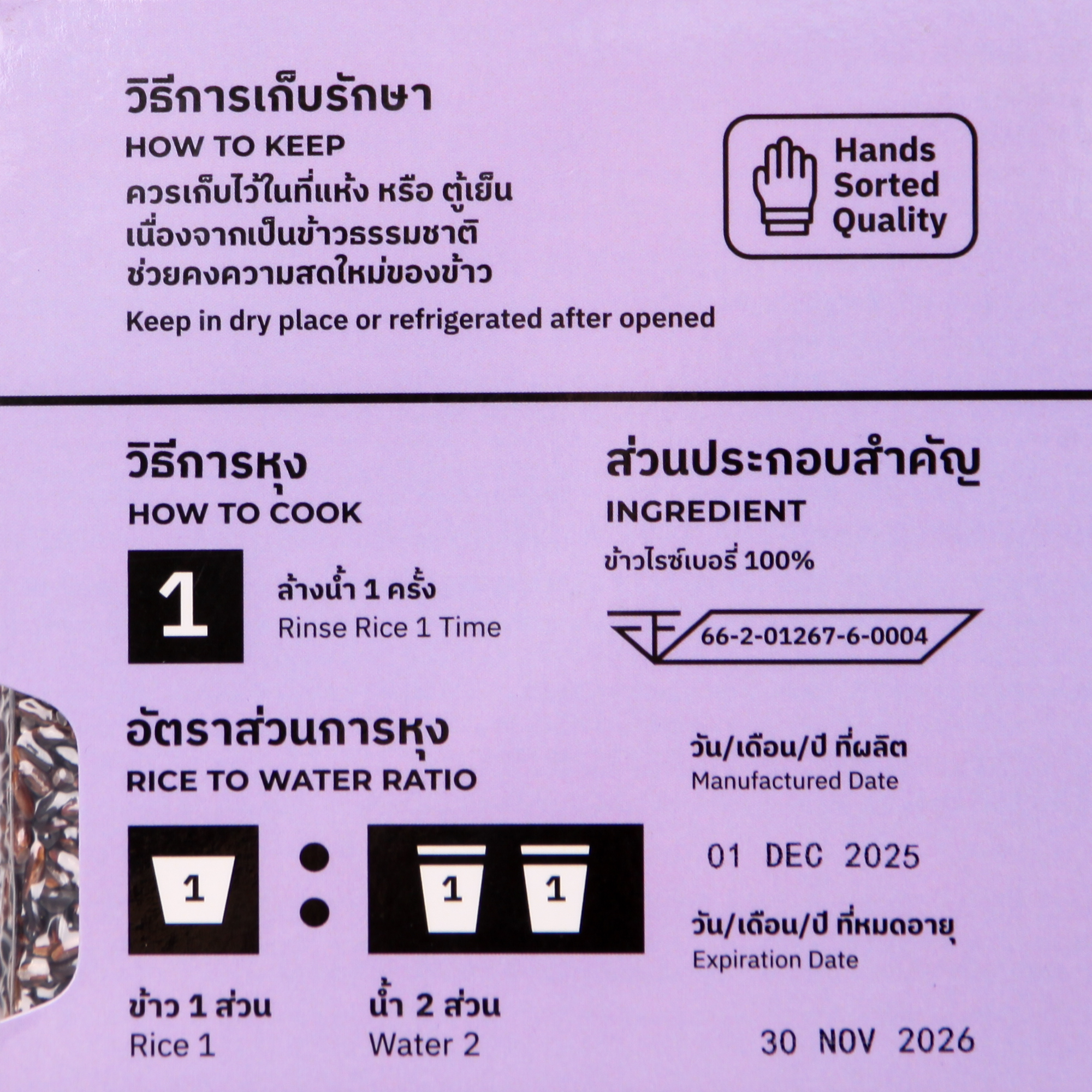 Organic Rice Berry - Joseth